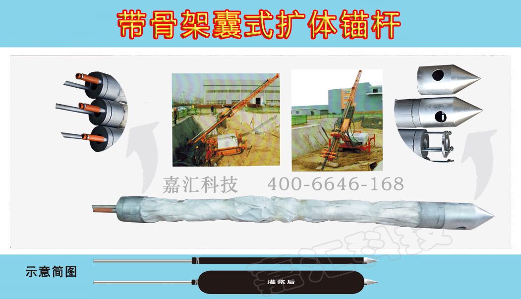 嘉匯又建新網站，**生產抗浮錨桿等各種錨桿