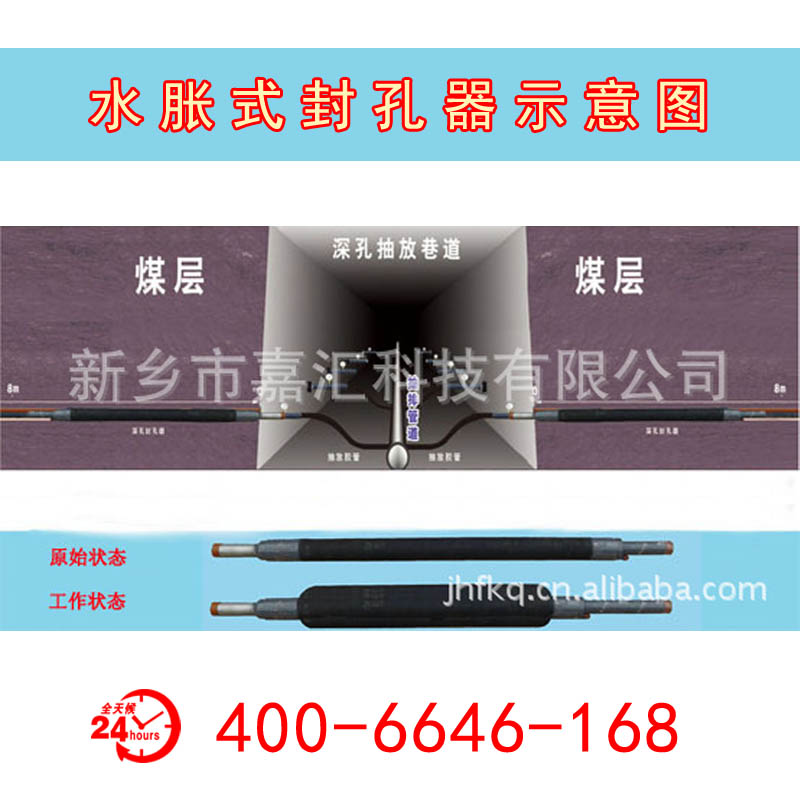 多數煤礦都是用嘉匯生產的封孔器